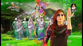 Kinjal Dave  DJ GOVALAN Desi Kanudo  Part 1  DJ Non Stop  Krishna Janmashtami Songs [upl. by Wittenburg794]