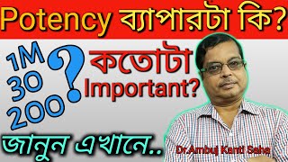 6ch30ch200ch1m10mCM  Homeopathic Medicine  potency  Selection of potency  Dosage  Bengali [upl. by Netaf901]