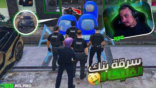 GTA RP 5  WARLIGHT  💸 الحياة الواقعية  اقتحام بنك فليكا [upl. by Donoghue222]