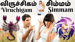 Viruchigam Men ♥️ Simmam Women  Raasi Porutham  AT10 [upl. by Britni]