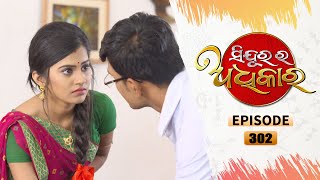 Sindurara Adhikara  Full Ep 302  15th May 2021  Odia Serial – TarangTV [upl. by Dari]