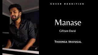 Manase  Cover  Giftson Durai  Koshy Cherian  Sanjay Bedford  God is love ✨❤ [upl. by Diet]