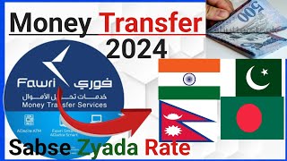 Fawri Money Transfer 2024  How to Money Transfer from Fawri bank  Aljazira Money Transfer [upl. by Orfurd720]