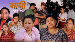 Saathi Episode 58 साथी भाग साथीसिरियल By Jasu Lakshana Himesh गफनेमाइलीOmMayaBinod [upl. by Irolav980]