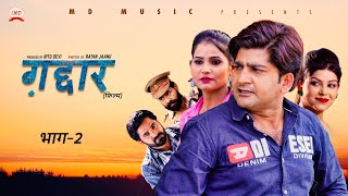 ग़द्दार GADDAR  part 2  Pratap Dhama  Radhika Mohar  Janvi Chauhan  Ratan  Latest film 2023 [upl. by Nuawed82]