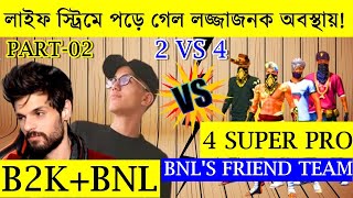 REACTION ON BNLYT  Born2Kill VS BNLS 4 SUPER PRO FRIENDS  PART02 GARENA FREE FIRE GAMEPLAY [upl. by Mauralia]