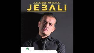 Mohammad El Jebali … Khalini Bejanbek  محمد الجبالي … خليني بجنبك [upl. by Nefets]