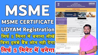 Udyog Aadhaar Certificate कैसे बनाएं  Udyam Registration  MSME Certificate [upl. by Eeresed802]