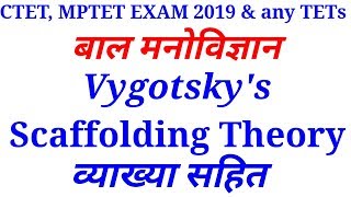 Vygotskys Theory  Scaffolding Hindi child development and pedagogy [upl. by Odrareve]