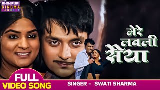 Video  Mere Lovely Saiya  AfsarBitiya  Kunal Singh ShrutiRao  Bhojpuri Romantic Song 2023 [upl. by Airaet]