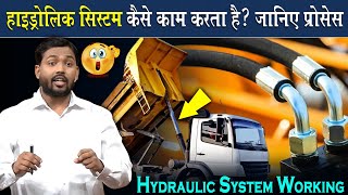 How Hydraulic System Works Explained By Khan Sir ViralKhanSir [upl. by Abernon]