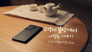 U5G 고객의 일상에서 시작된 이야기다문화가정 편 [upl. by Doownelg39]