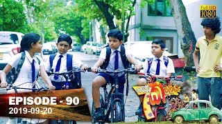 Hathe Kalliya  Episode 90  20190920 [upl. by Haym]