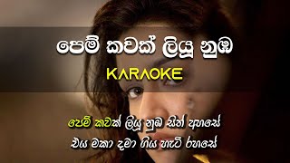 Pem Kawak Liyu Numba  Karaoke  Without Voice  Karunarathna Divulgane  Gee LK [upl. by Tolland]