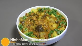 Baingan Aaloo Ki Subji  Eggplant Potato Recipe  Punjabi Aloo Baingan [upl. by Yonah]