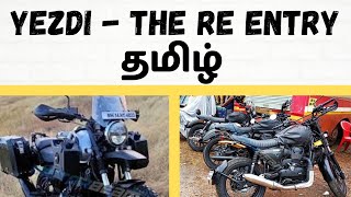 Yezdi Adventure  Yezdi Scrambler  D250 Classic  Upcoming Yezdi Bike Details  தமிழ் [upl. by Alyacim884]