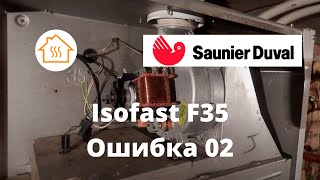 Saunier Duval Isofast F35 Ошибка 02 [upl. by Gnohp359]