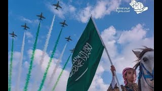 91st SAUDI NATIONAL DAY CELEBRATION BEGINSSAUDI NATIONAL ANTHEMاليوم الوطني السعودي NATIONAL SONG [upl. by Formenti686]