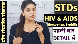 Sexually transmitted disease  STD  यौन संचारित संक्रमण  HIV and AIDS Causes Symptom amp prevention [upl. by Oibirot879]