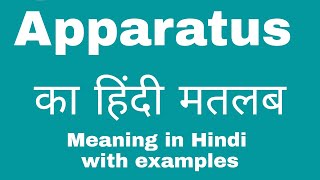 Apparatus Meaning in Hindi Apparatus ka kya Matlab Hota hai [upl. by Jerald]