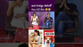 కుక్క బిస్కెట్ లు తింటది ఇ పిల్ల rashmikamandanna Nithin maroview [upl. by Yrakaz]