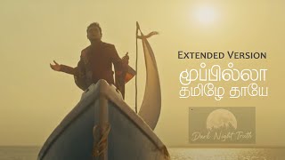 Moopilla Thamizhe Thaaye  Extended Version  Tamil Anthem [upl. by Enneirdna156]