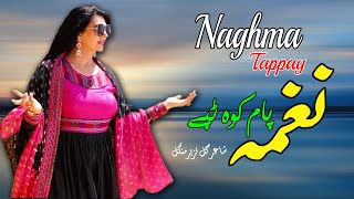 Pam Kawa  Tappay  Naghma  Pashto  Song  2022  Tappay  Hd  Afghan  MMC OFFICIAL [upl. by Ynehteb]