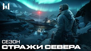 WARFACE СТРАЖИ СЕВЕРА [upl. by Ferdinande530]