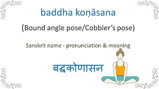 Baddha Koṇāsana  Pronunciation and meaning [upl. by Luedtke]