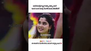 🥰💕🥀Kannada WhatsApp Status SongWhatsApp Status SongLove Song StatusLove SongSGEDITZ2006 [upl. by Rosalind]