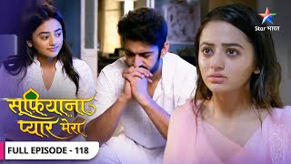 Sufiyana Pyaar Mera  Hosh mein aayi Saltanat  FULL EPISODE118  सूफ़ियाना प्यार मेरा [upl. by Mandie]