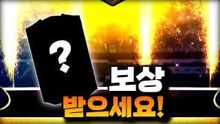 Fc 50프로 할인쿠폰은 언제 주나요 피파4 [upl. by Kcered]