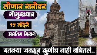 Mystery of Lonar Lake  लोणार सरोवर अगदिच जवळून  लोणार सरोवराची संपुर्ण माहिती  Bindass Bhidu [upl. by Ayirp252]