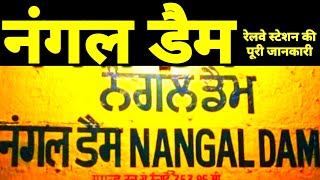 Nangal Dam Railway Station Full Details  Railway Nagar [upl. by Alleciram73]