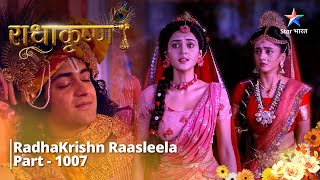 FULL VIDEO  RadhaKrishn Raasleela Part  1007  Radha ka nishchay  राधाकृष्ण [upl. by Aneehs]