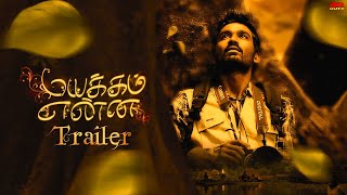 Mayakkam Enna  Official Trailer  Dhanush  Selvaraghavan  SR CUTZ [upl. by Naitsirhk]