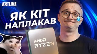 Ryzen 9 9950X  AMD оце й усе [upl. by Tisman]