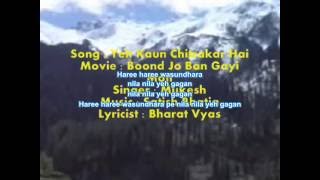 Yeh Kaun Chitrakar Hai Original Soundtrack [upl. by Ahsimak]