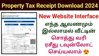 How to download property tax receipt download 2024 சொத்து வரி ரசீது டவுன்லோட் New website interface [upl. by Romine747]