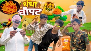 Dhandha chaupat  The Comedy Star  Comedy video [upl. by Bernetta]