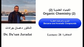 Lecture 28 Benzene and Aromatic Compounds البنزين والمركبات العطرية [upl. by Karlen]