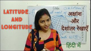 Geography  Latitude And Longitude  Globe Explained In Hindi  Crafty Himani [upl. by Ymar]