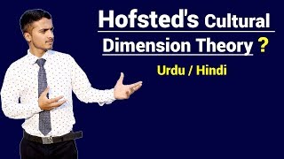 Hofsteds Cultural Dimension Theory  Hofsteds Cultural Model  Urdu  Hindi [upl. by Tena]