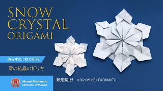 「折り紙」雪の結晶（snow crystal origami）の折り方 [upl. by Atinniuq]