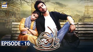 Noor Ul Ain Episode 16  Imran Abbas  Sajal Aly  ARY Digital [upl. by Atinev]