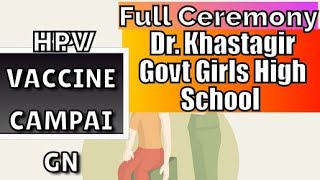 HPV vaccine  Dr Khastagir Govt Girls High School CTG  Vaccine Campaign bangladesh vaccine [upl. by Jeggar]