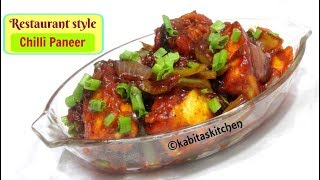 Chilli Paneer Recipe  होटल जैसा चिल्ली पनीर  Paneer Chilli Dry  Starter Recipe  KabitasKitchen [upl. by Chelsie]