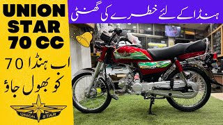 UnionStar New 70Cc Model 2023  Complete Review amp Comparison with Honda CD 70 [upl. by Ibbison330]