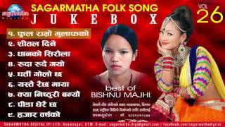 Best of Bishnu Majhi Jukebox Evergreen Nepali lok songs Jukebx Sagarmatha Digital [upl. by Cad224]