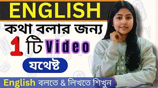 Master English Speaking In Just One Video🔥Tips To Speak English amp Learn English By Yourself english [upl. by Dolley]